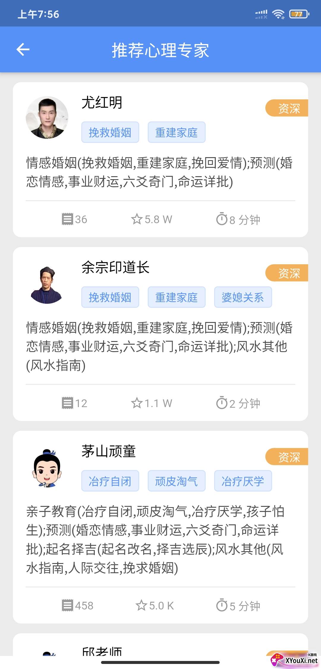 红鸾坊app截图