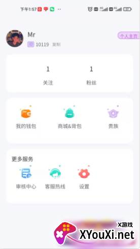 海岛星球app截图