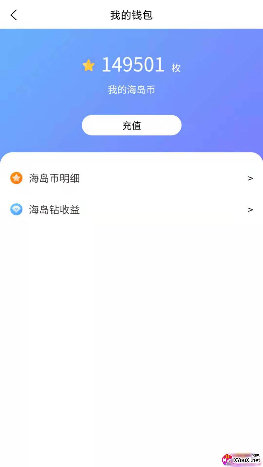 海岛星球app截图