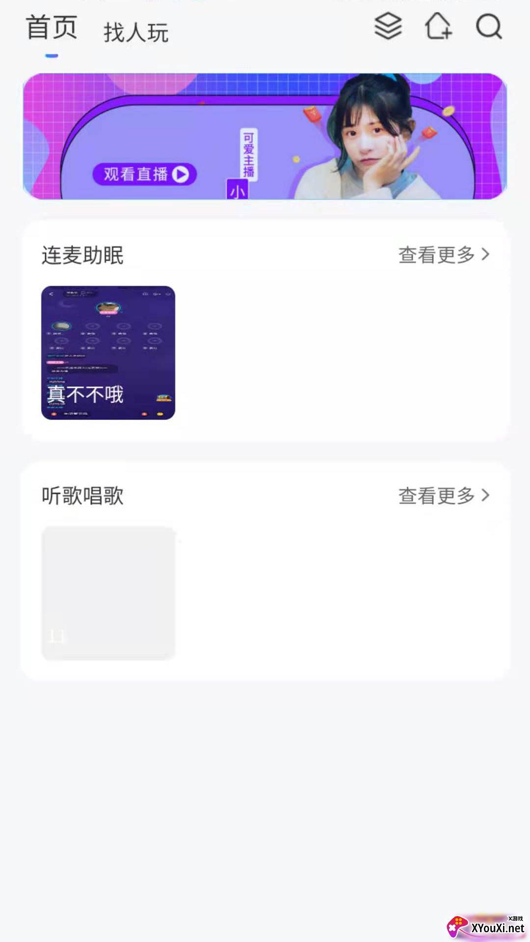 海岛星球app截图