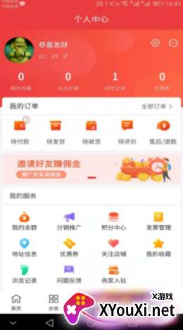 HSC嗨享购app截图