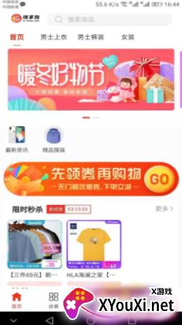 HSC嗨享购app截图