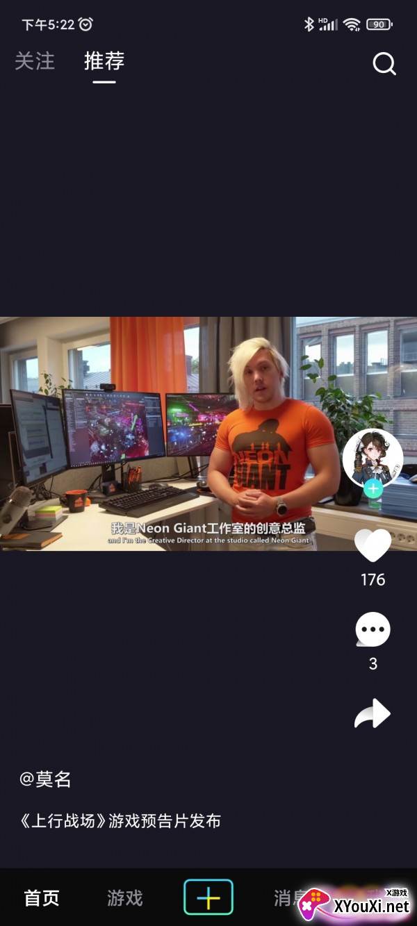 巨游品安卓截图