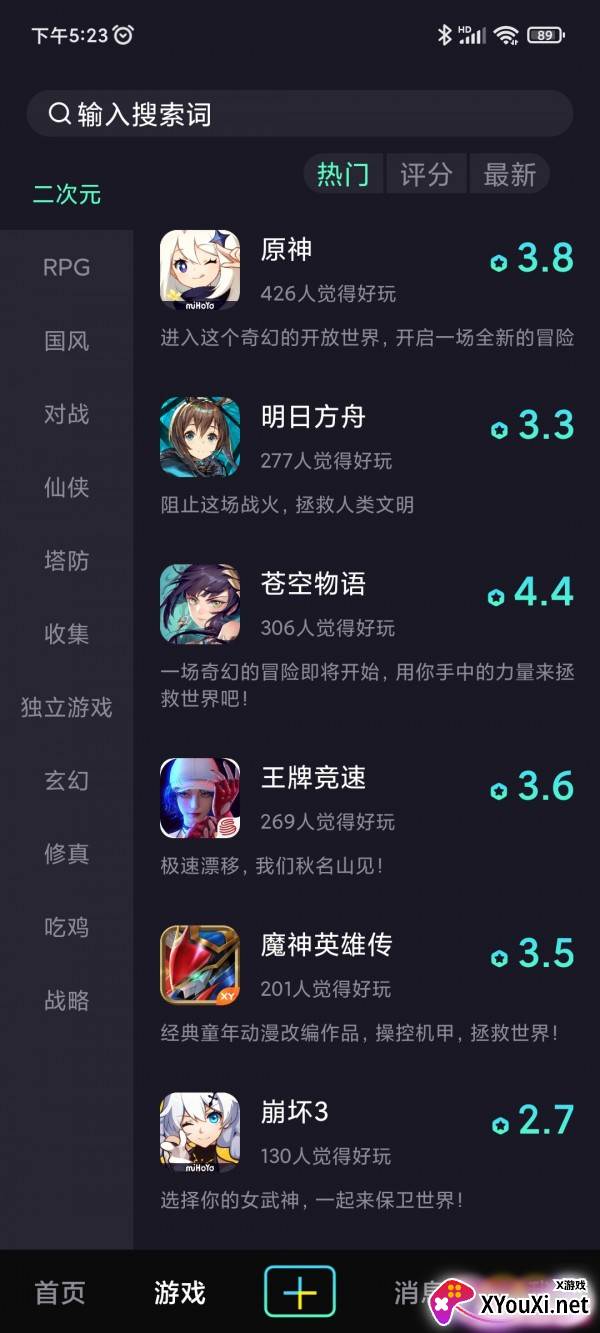 巨游品安卓截图