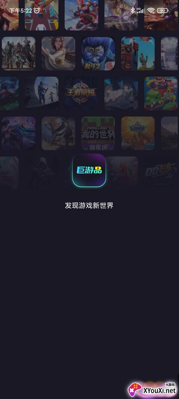 巨游品安卓截图
