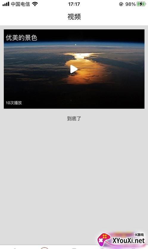 依莲传媒安卓版截图