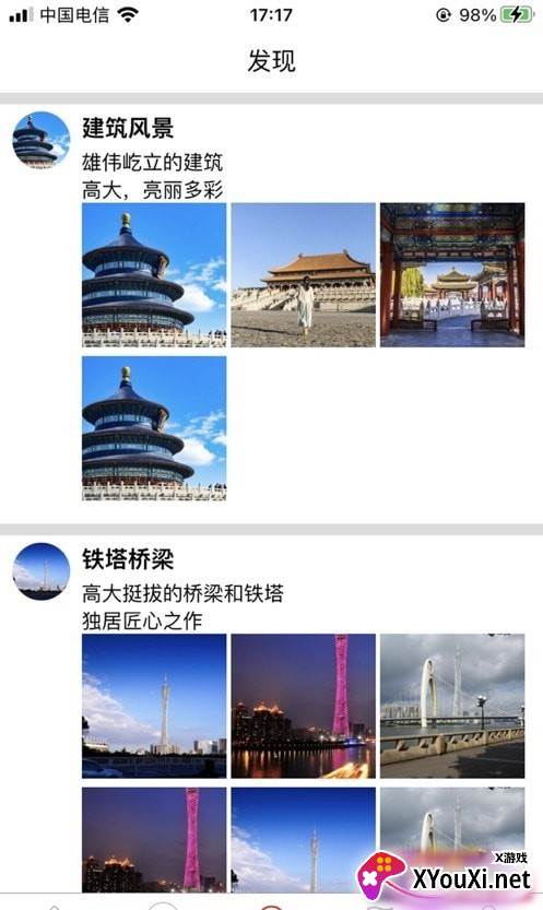 依莲传媒安卓版截图
