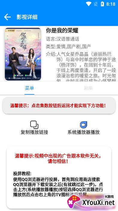 白嫖影视app截图