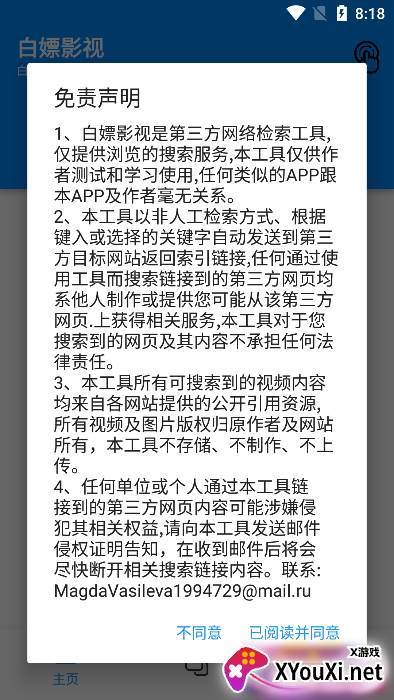 白嫖影视app截图