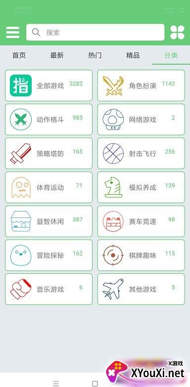 指小游最新版截图