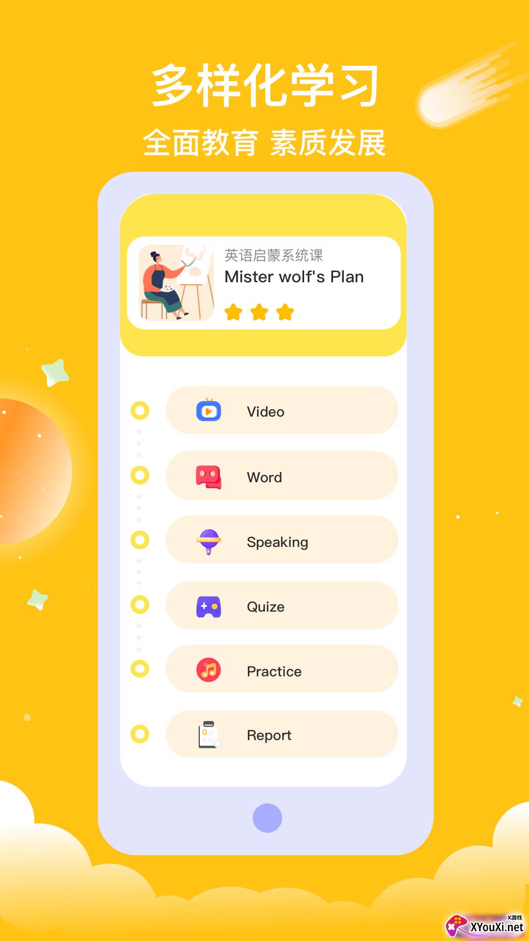 悟空AI课app截图