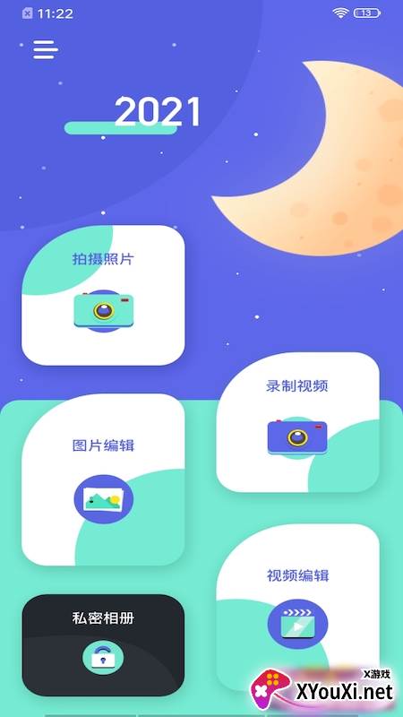 FacePlay视频制作软件截图
