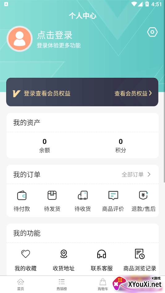 兴兴拼团app截图