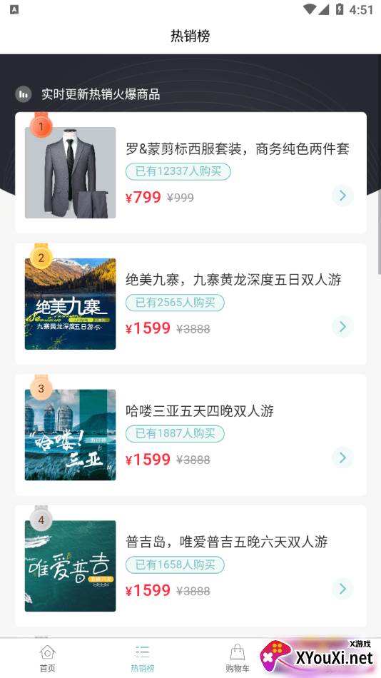 兴兴拼团app截图