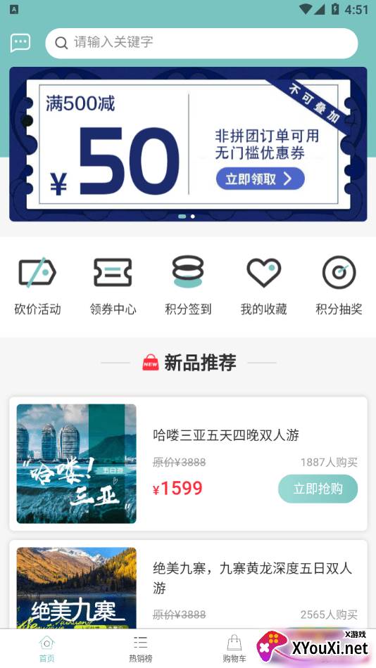 兴兴拼团app截图