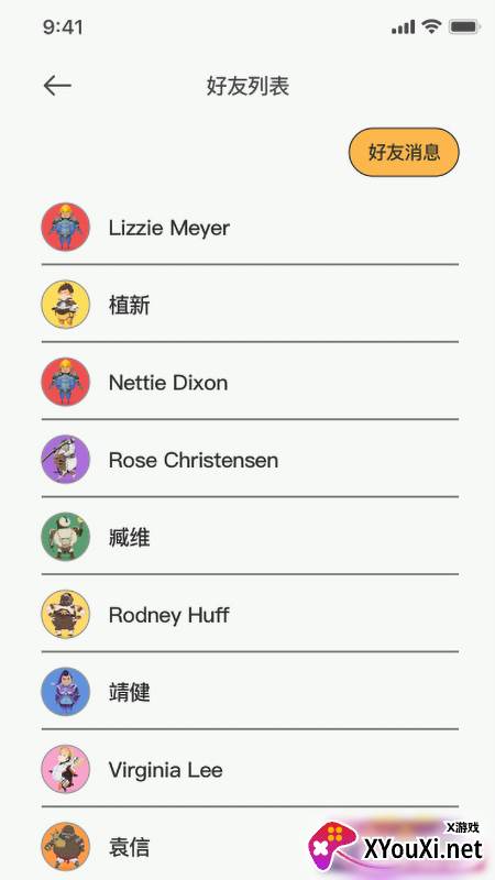 追秘定位app截图