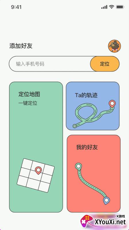 追秘定位app截图