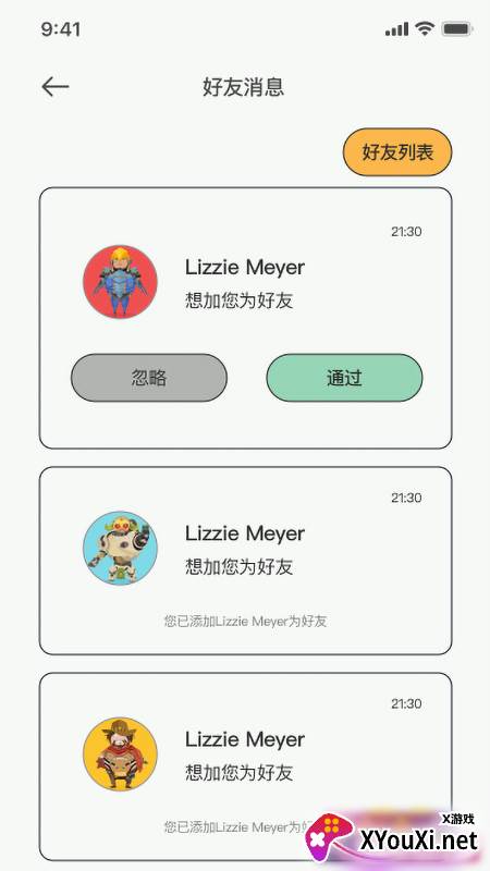 追秘定位app截图
