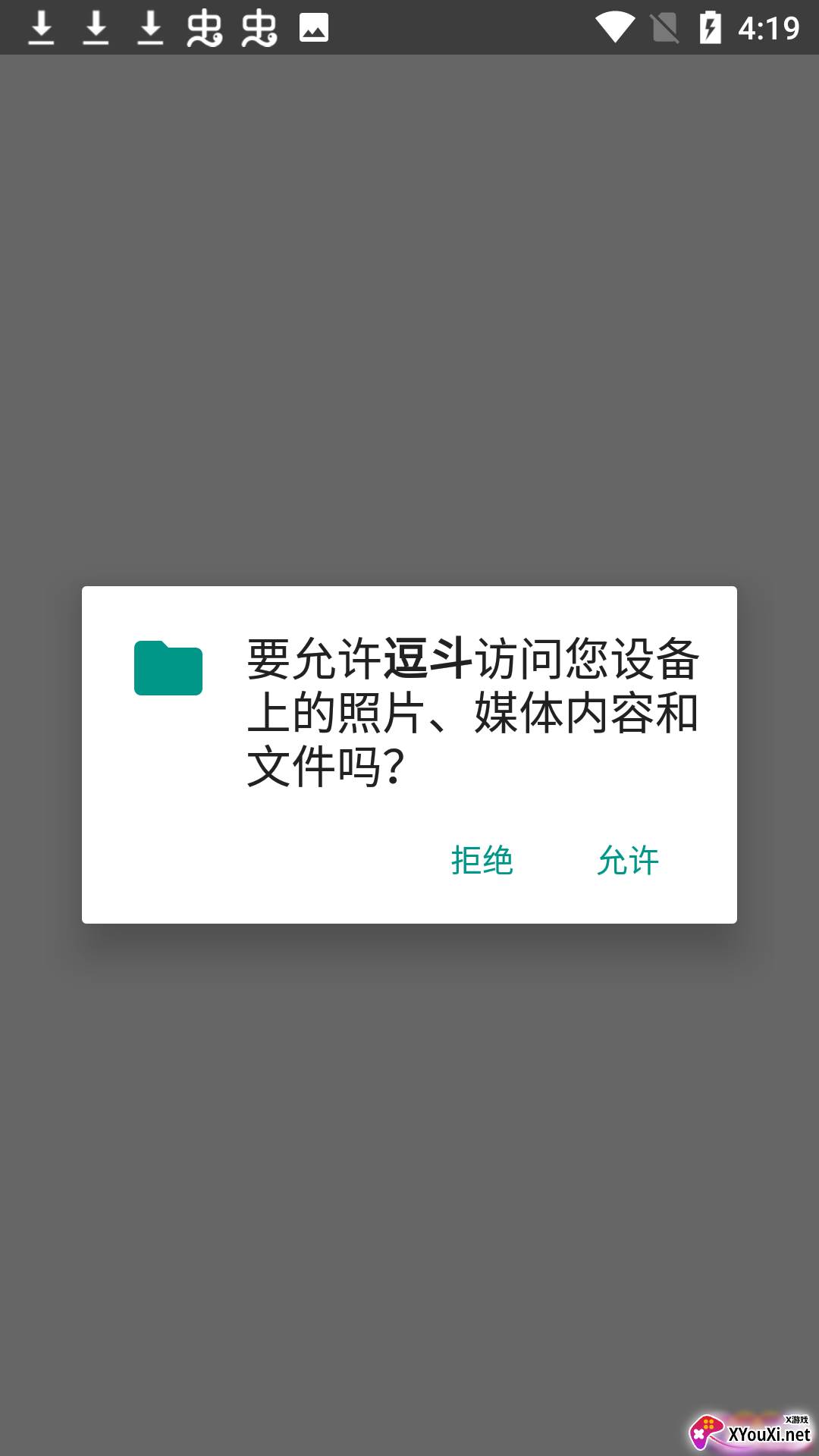 逗斗app截图