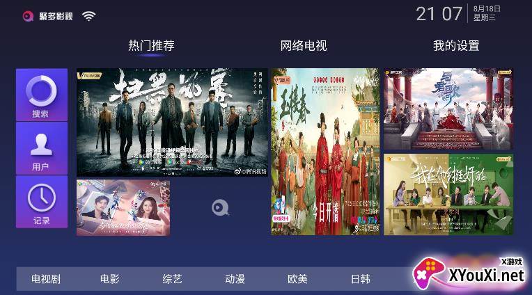聚多影视安卓截图