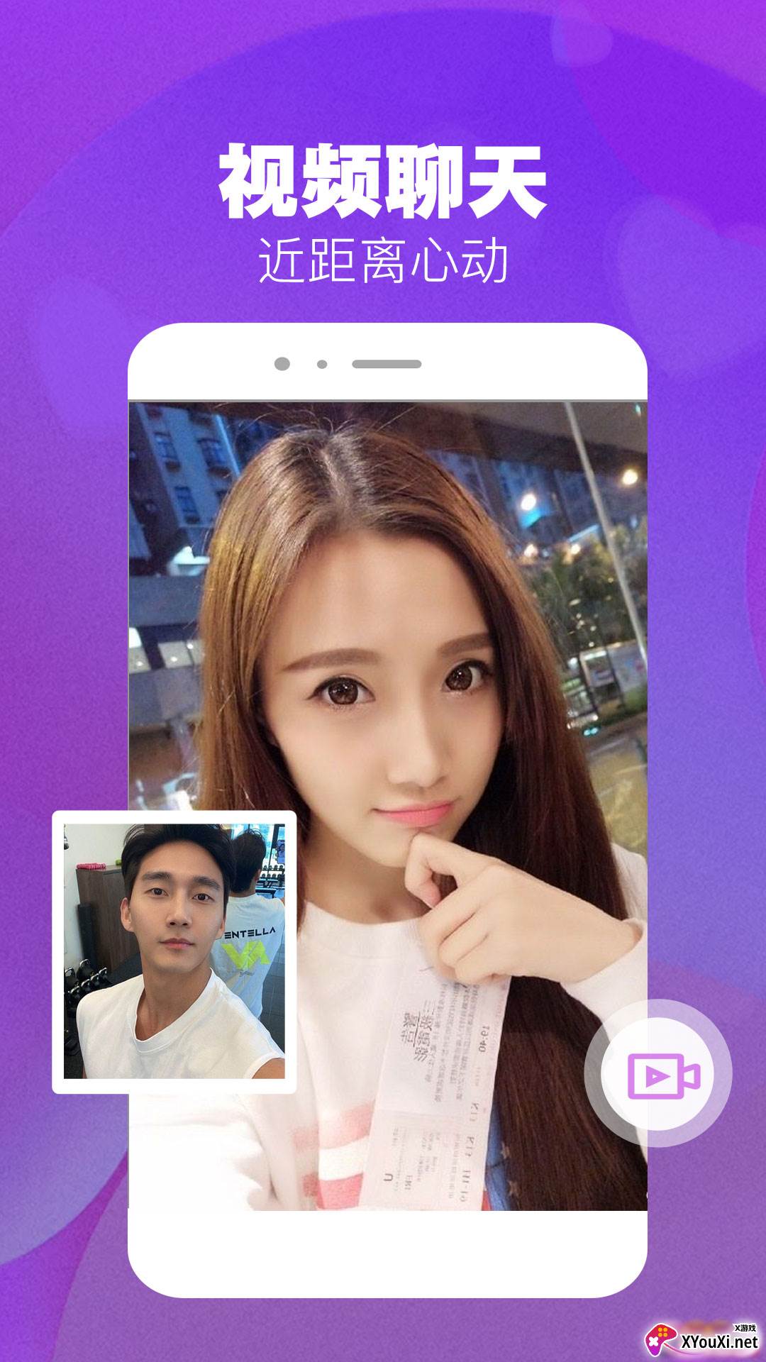 本地爱约会软件截图