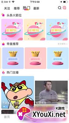 微抖(创客平台)截图
