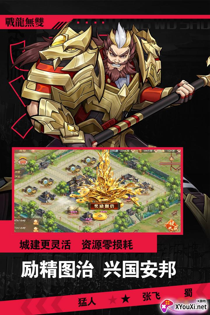 战龙无双截图