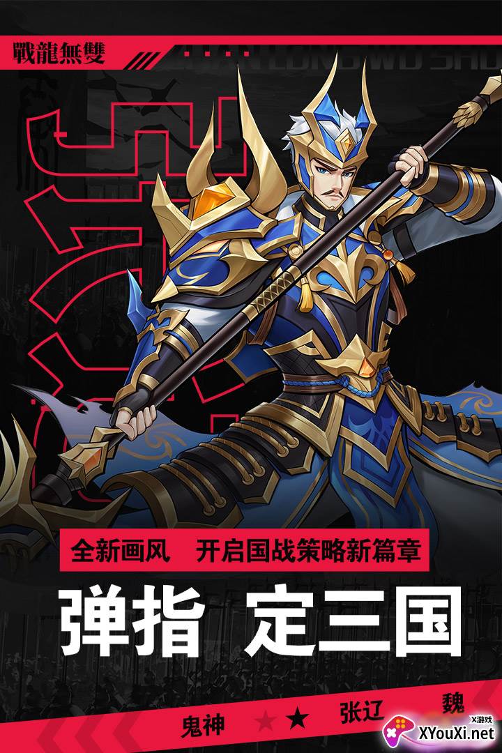 战龙无双截图