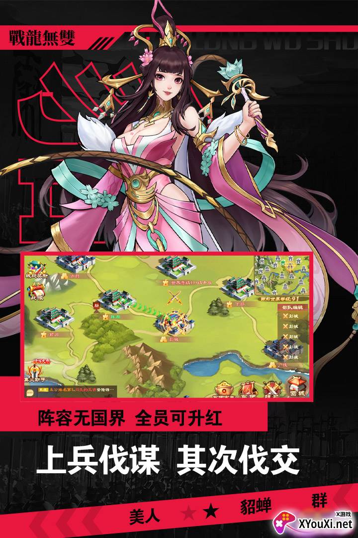 战龙无双截图