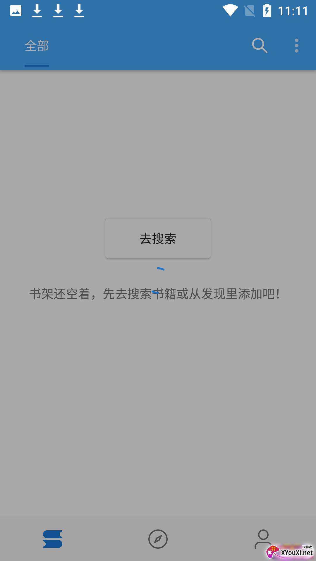 有书(小说软件)截图