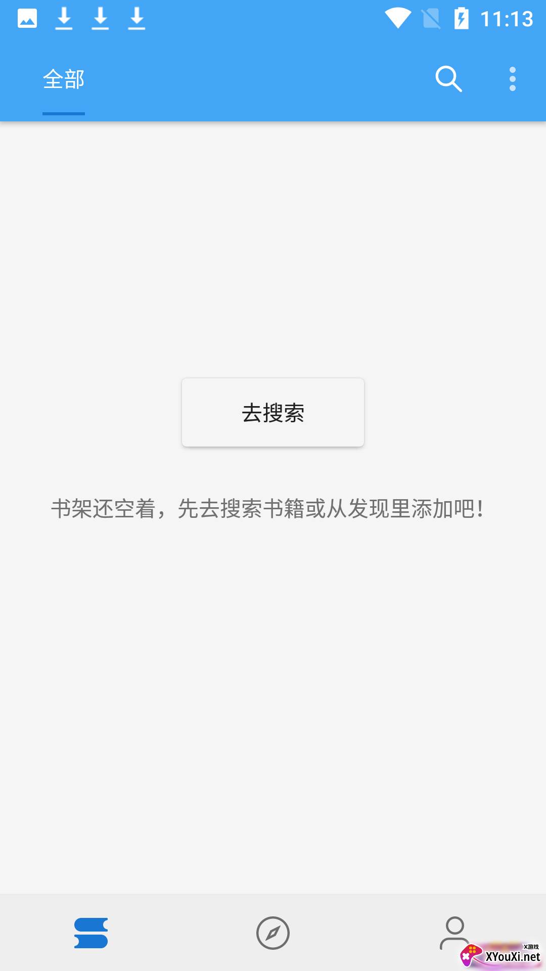 有书(小说软件)截图