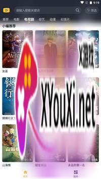 一帆视频安卓截图