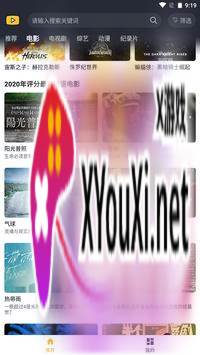 一帆视频安卓截图