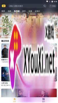 一帆视频安卓截图