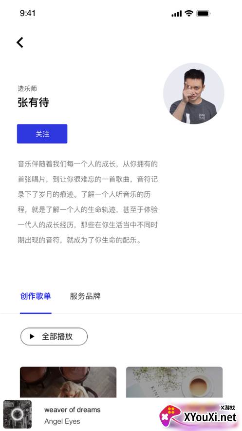 lavaradio软件(环境音乐电台)截图