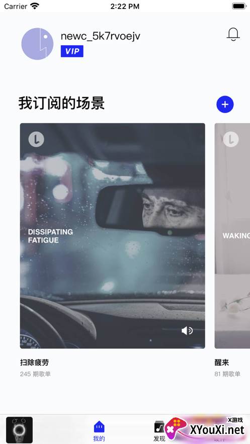 lavaradio软件(环境音乐电台)截图