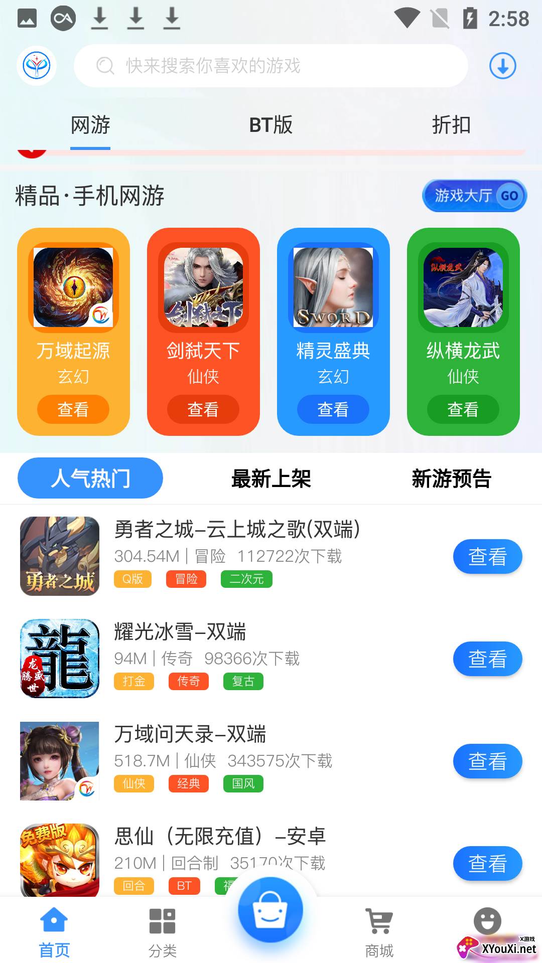 诚享互娱app截图