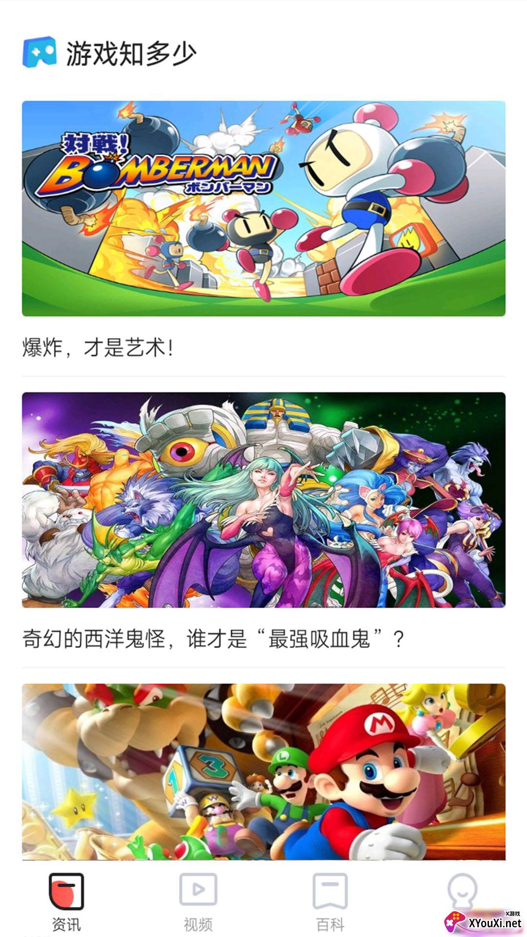 火星堂app截图