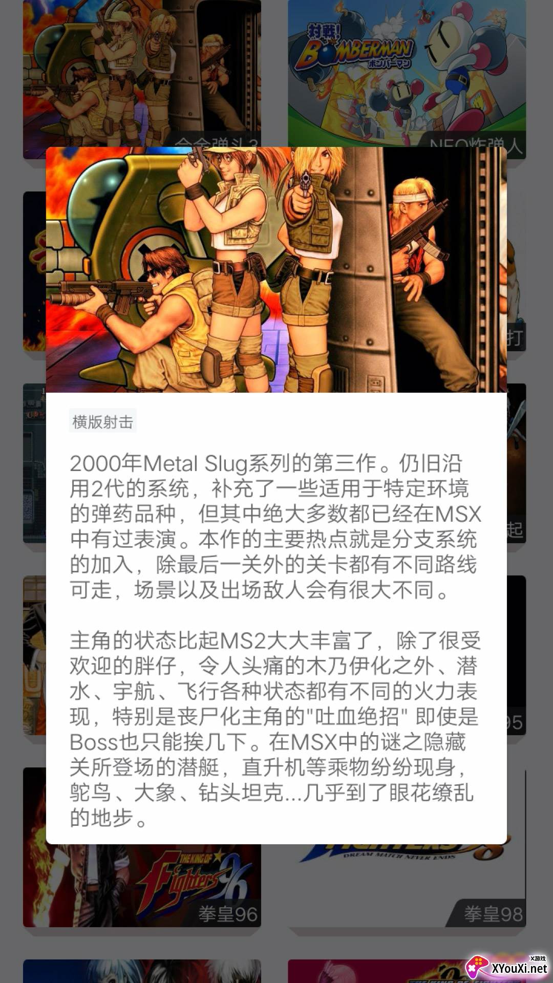 火星堂app截图