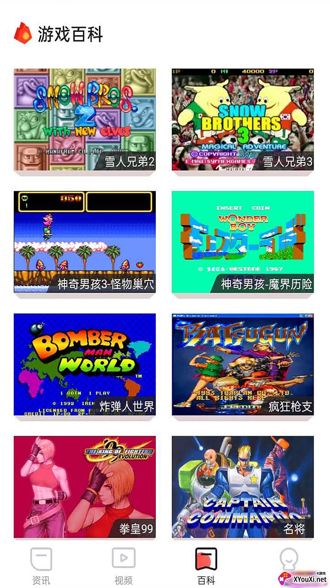 火星堂app截图