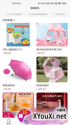 全员拼团app截图