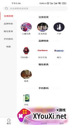 全员拼团app截图