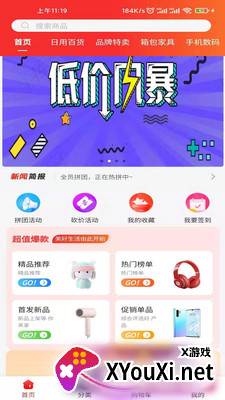 全员拼团app截图