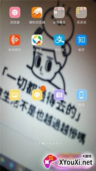 秀玩桌面壁纸截图