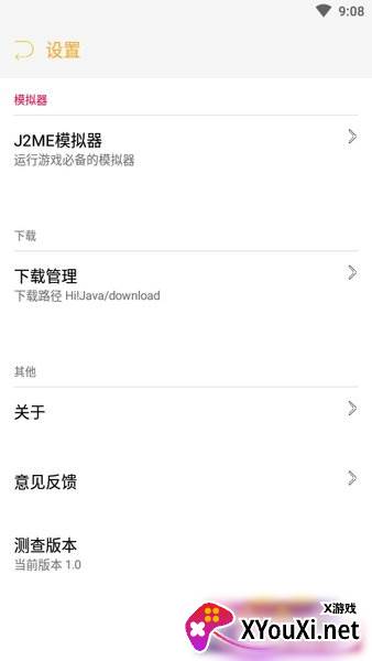 hiJava最新版截图