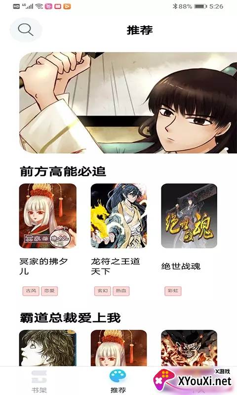 七蜜阅读安卓截图