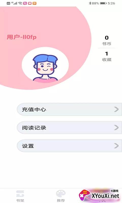 七蜜阅读安卓截图