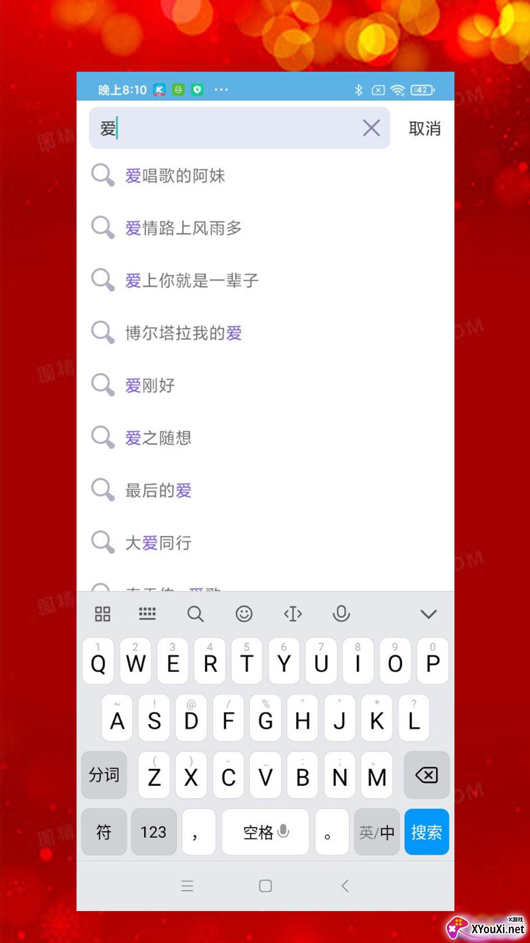 石榴音乐安卓截图
