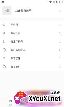 嘿马游戏盒app截图