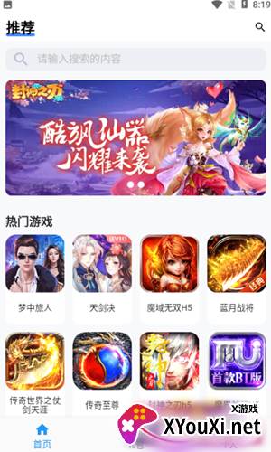 嘿马游戏盒app截图